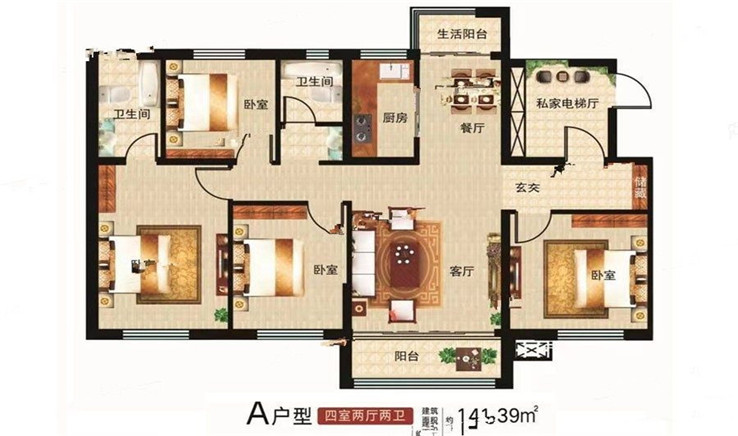 衡水中能璟澜公馆141㎡四室二厅二卫一厨户型图